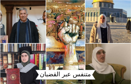 متنفَّس عبرَ القضبان (179)